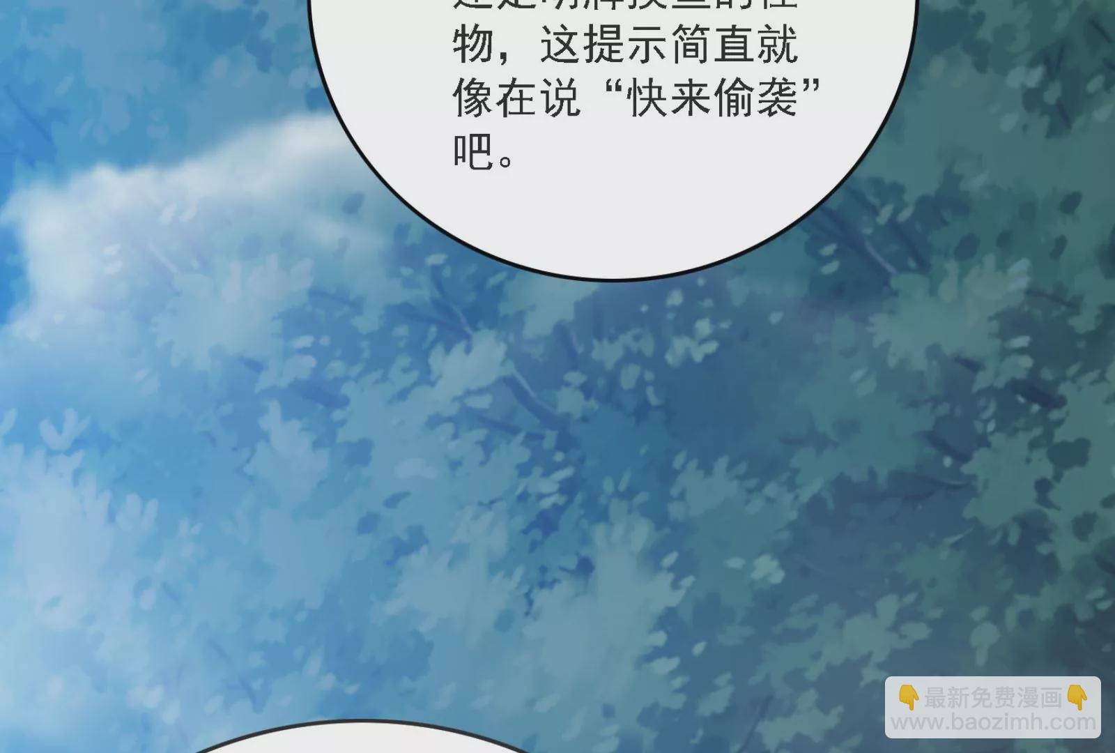 古神遊戲 - 第16話  打了一窩又來一窩(1/3) - 1